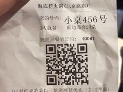 -海底捞火锅(北京路店)