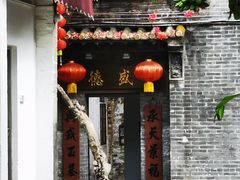 -德云居