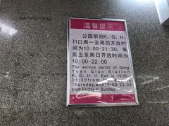 -公园前(地铁站)