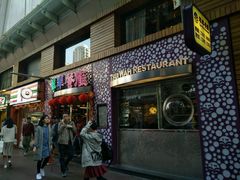 门面-翠华餐厅(旺角文华商场店)