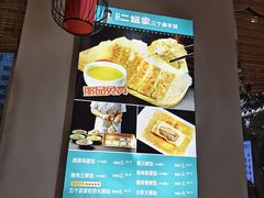-二姐家三个拿手菜·北塘海鲜·大馅锅贴王(北辰店)