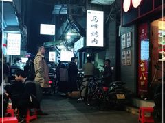 -清真·马峰烤肉(小学习北巷店)