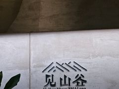 -成都仁和新城购物中心