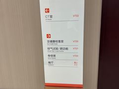 -爱康国宾体检中心(五角场万达广场分院)