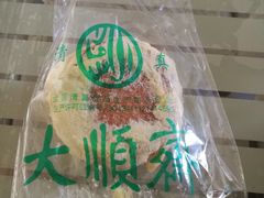 -大顺斋(牛街店)