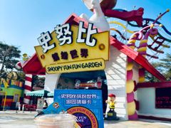 -史努比缤纷世界