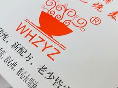 -家阳赵师傅油饼包烧麦(粮道街店)