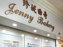 -珍妮曲奇聪明小熊(尖沙咀店)