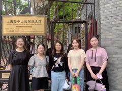 -上海孙中山故居纪念馆
