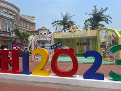 -青岛方特梦幻王国