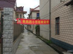 -妈妈的小作坊(陈家镇店)