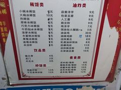 -郭师傅冰稀饭(人民路店)