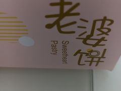 -津乐园(芥园道店)