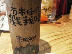 -木屋烧烤(岗顶二店)