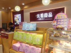 -GANSO元祖食品(下沙店)