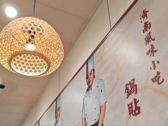 -春水锅贴·传统鲁菜(大明湖店)