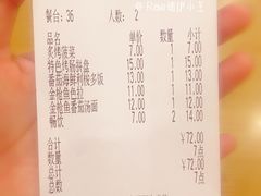 账单-萨莉亚意式餐厅(特力时尚汇店)