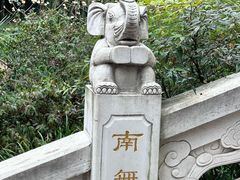 -九华山公园