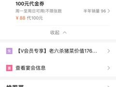 -老六杀猪菜(进乡街店)