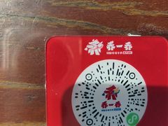 -乔一乔怪味干锅(东升店)