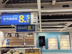 -IKEA宜家家居(南京商场)