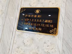 -沪华海鲜大酒楼(南汇店)
