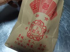 -王老头炒货(天坛东路店)