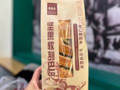 -老鼎丰(靖宇街总店)