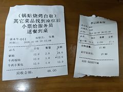 -李记清真馆(打钉巷店)
