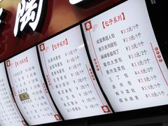 菜单-老陶包子铺(南大西南村店)