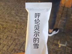 -很久以前羊肉串(昌里路三钢里店)