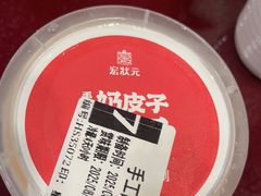 -宏状元现熬粥·京味菜(五棵松店)