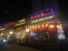 门面-节节香.成都非遗肥肠粉(总店)