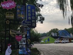 -北京世界公园