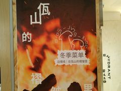 -一坐一忘云南菜(嘉里中心店)