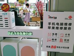 -爱畅享华为苹果手机维修服务(虹口龙之梦店)