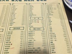 菜单-大明铜锅·烤涮坊·烧烤(总店)