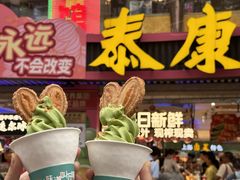 -泰康食品(南京东路店)