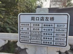 -北京周口店北京人遗址博物馆