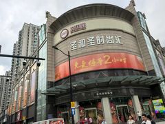 -七浦路服装批发市场