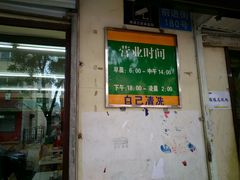 -阿叶羊杂碎(前进街店)
