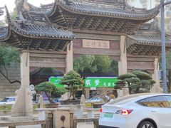 -探花·意境江南菜·唐伯虎文化体验店·松鼠桂鱼(观前店)