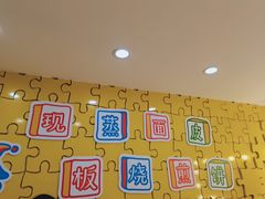 -嗨皮儿·现蒸面皮(抄纸巷店)
