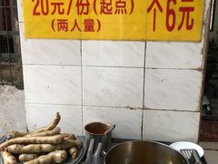 -老妈宫粽球