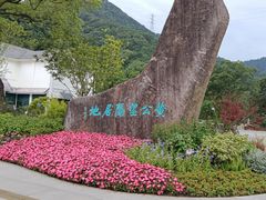 -黄公望隐居地