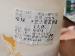-沪上阿姨·精选茶饮(天河城店)