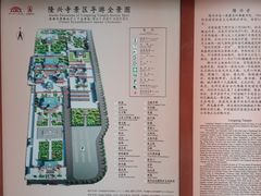 -隆兴寺