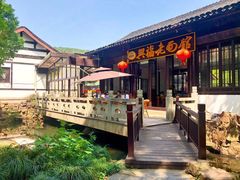 -兴福老面馆(寺路街店)