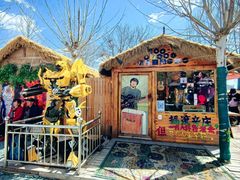 -辛庄国际文化艺术区