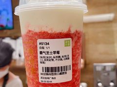 霸气芝士草莓-奈雪的茶(金地广场店)